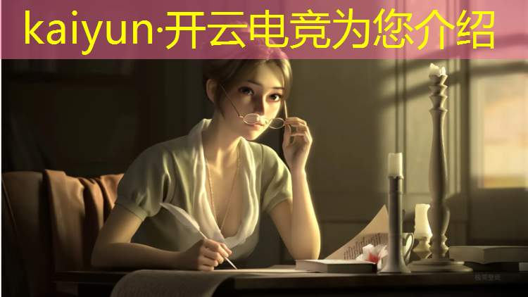 kaiyun·开云电竞为您介绍：中国传媒大学电竞专业报名