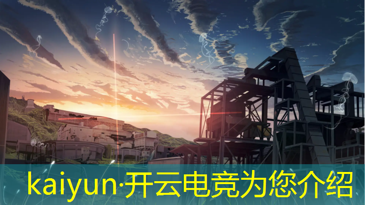 kaiyun·开云电竞为您介绍：广西招收电竞专业学校