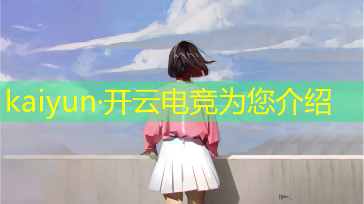kaiyun·开云电竞为您介绍：cf电竞荣光套装活动网址