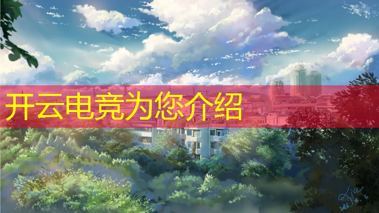 kaiyun·开云电竞为您介绍：乌鲁木齐有电竞培训班吗