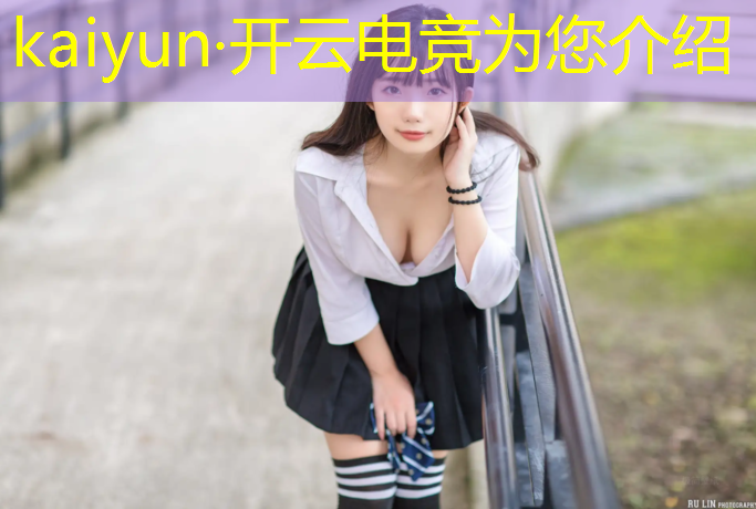 开云电竞为您介绍：徐州有没有电竞班培训的